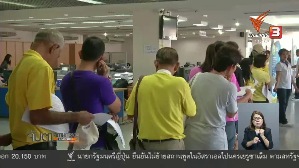 ตรวจสอบคืนสิทธิผู้ประกันตนมาตรา 39