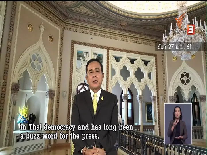 คสช.ดูด ส.ส.ร่วมรัฐบาล ดัน “ประยุทธ์” เป็นนายก เกมเสี่ยงต่อรองผลประโยชน์