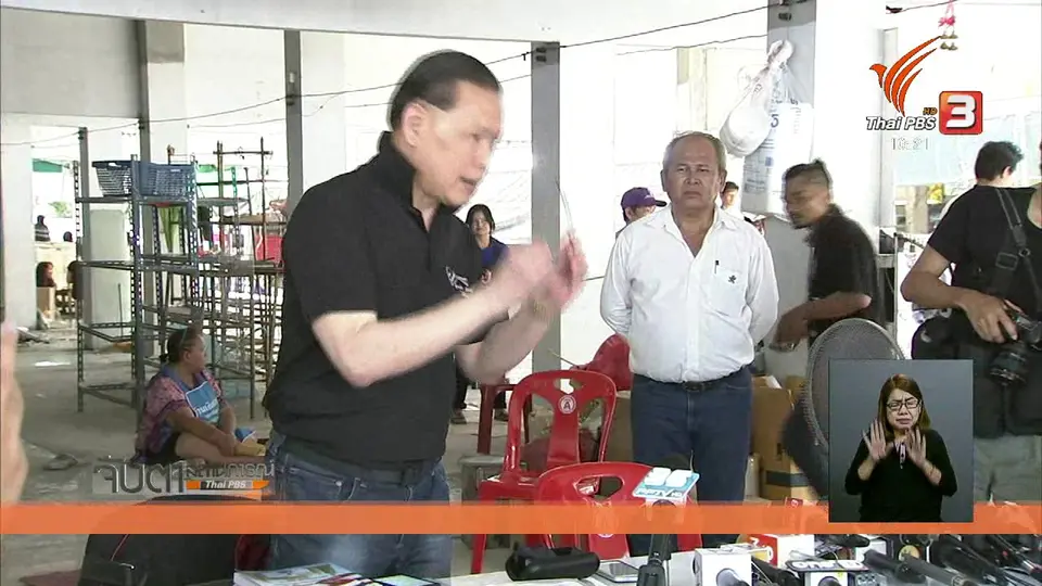 "พ.ต.ท.สันธนะ" เชื่อค้นตลาดเพราะปัญหาส่วนตัว