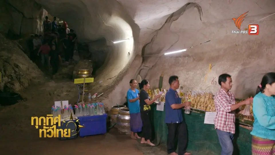 ชุมชนทั่วไทย : เที่ยวถ้ำที่สุวรรณคูหา