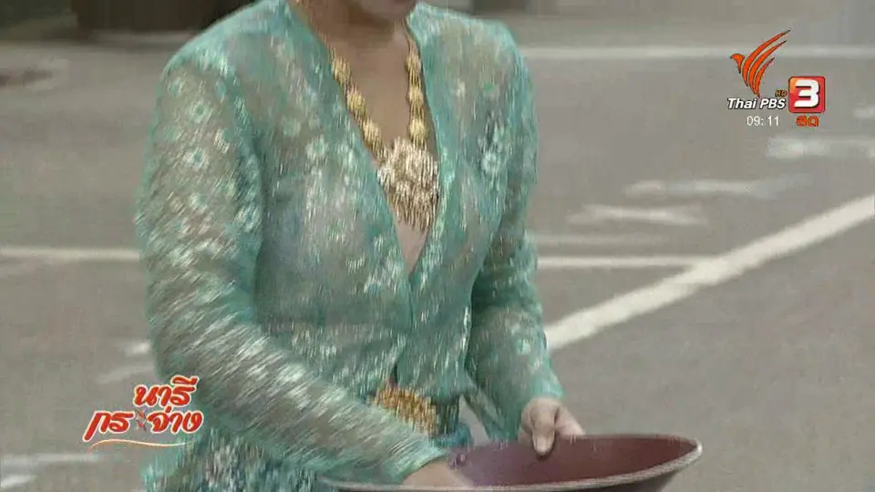นารีสนทนา : เล่าขานเอกลักษณ์เมืองตะกั่วป่า และของดี จังหวัดพังงา