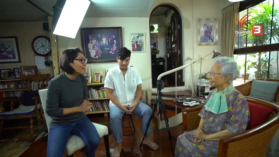 สูงวัยไทยแลนด์ : นักรีวิวรุ่นใหญ่