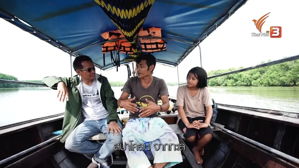 เที่ยวทั่วไทย : สปาโคลน