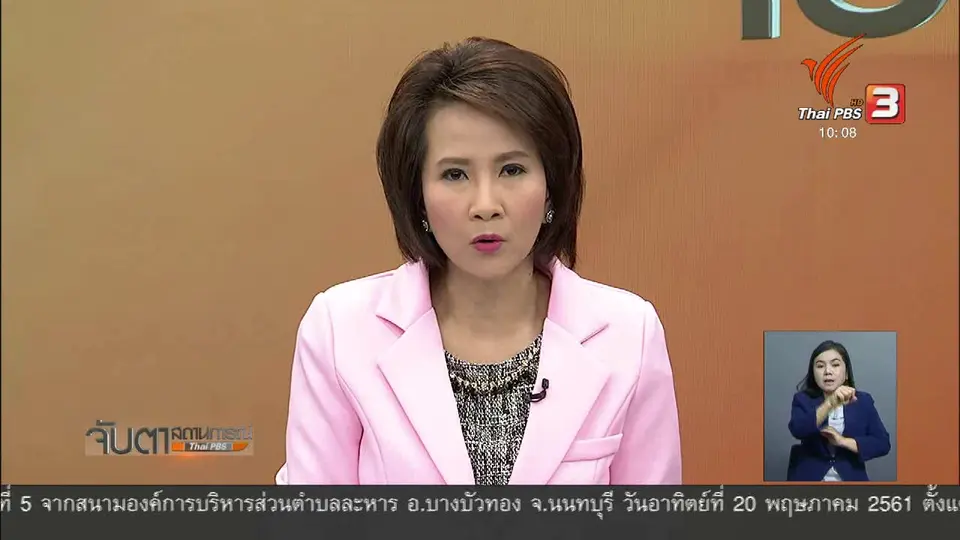 ออกหมายเรียกพ่อ "พ.ต.ท.สันธนะ" ให้ที่พักพิงผู้ต้องหา