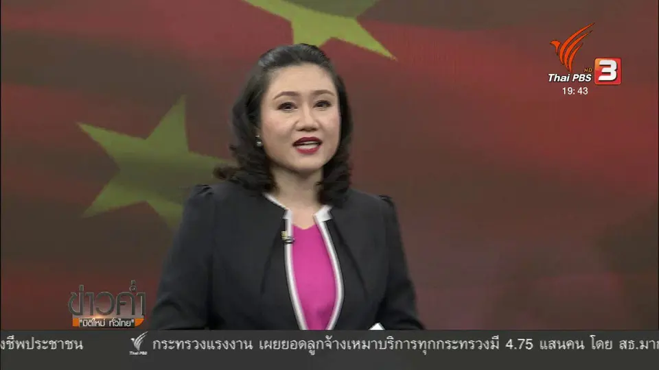 วิเคราะห์สถานการณ์ต่างประเทศ : จีนชี้นำเกาหลีเหนือเข้าร่วมการเจรจาสหรัฐฯ