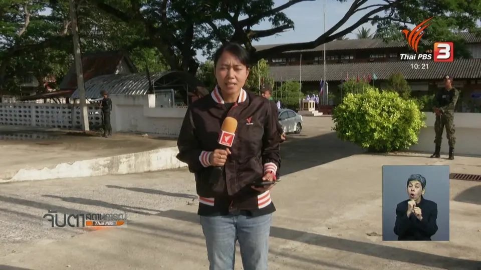 คุมเข้มเปิดเทอมและเตรียมพร้อมรับรอมฎอน