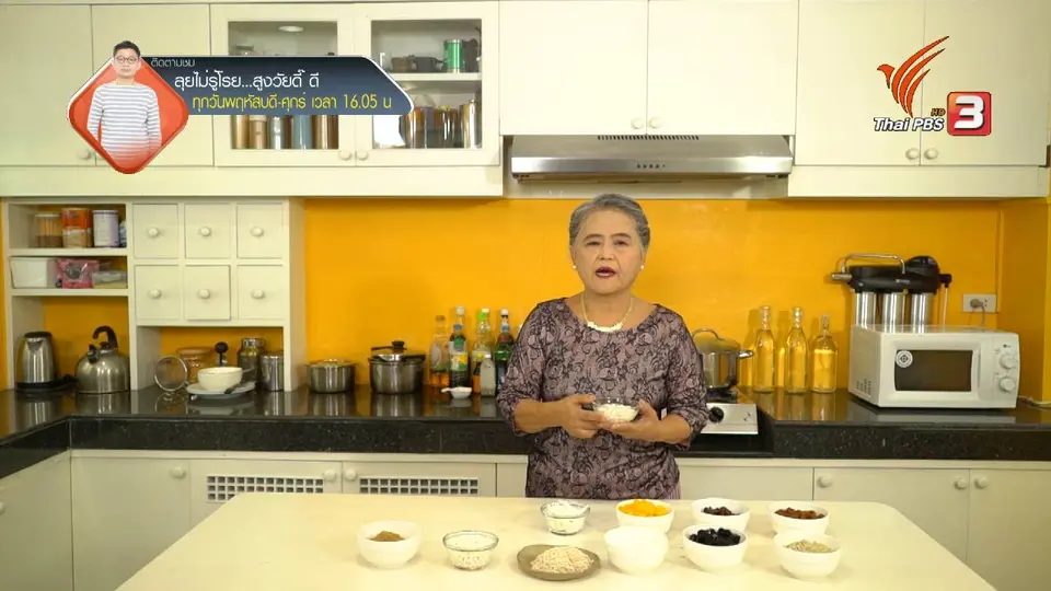 ห้องเรียนสูงวัย : "เช็งซิมอี้" ของหวานตำรับจีน