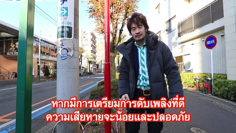 สังเกตหัวดับเพลิงง่าย ๆ ด้วยป้ายบอกตำแหน่ง