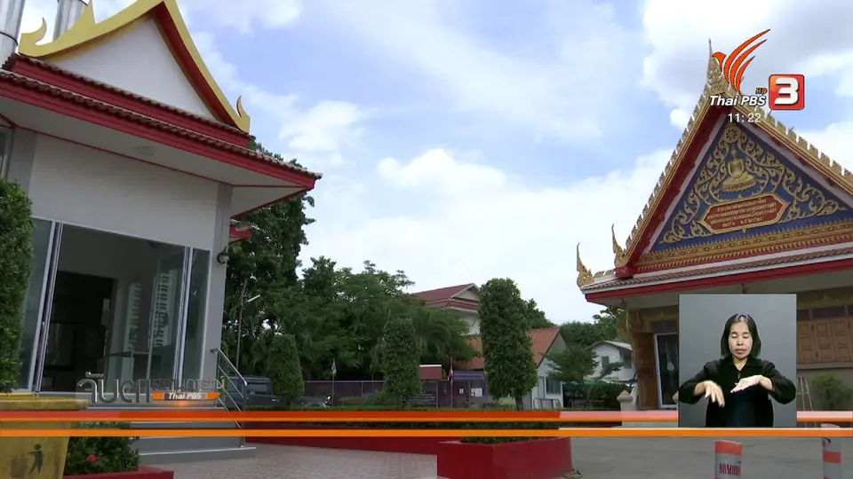 ​ถอดสมณศักดิ์พระเกี่ยวข้องเงินทอนวัด