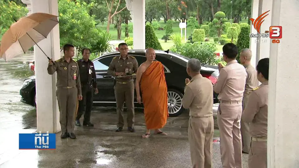 เส้นทางชีวิต "อดีตพระพรหมเมธี"