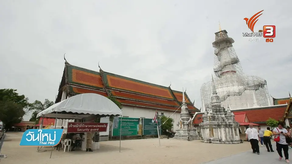 ติดอาวุธรักษาความปลอดภัยการเคลื่อนย้ายทองคำ