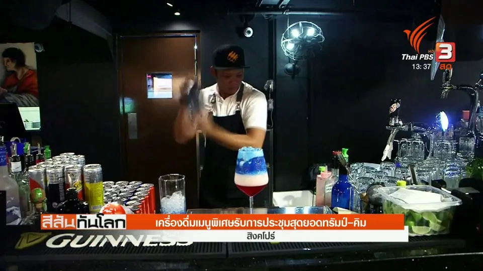 กาแฟหน้าผู้นำ 2 เกาหลี