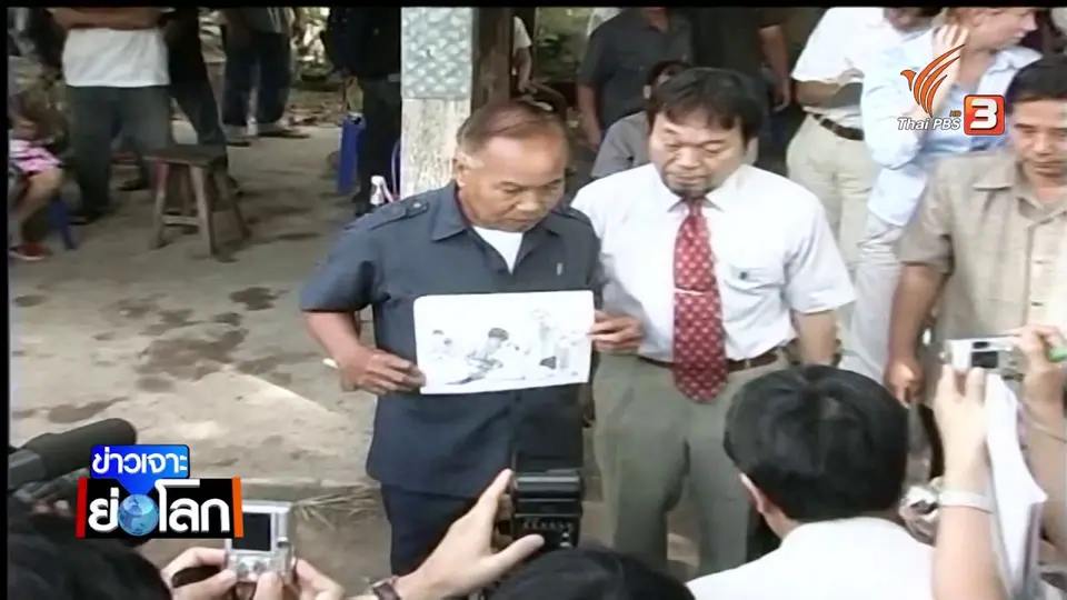 ครอบครัว “อโนชา ปันจ้อย” มีความหวัง หลังถูกเกาหลีเหนือลักพาตัว