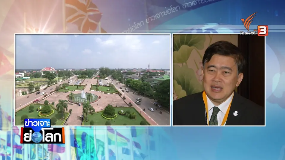 ประชุม แอคเมคส์ ดึงภาคเอกชนร่วมพัฒนา ลุ่มน้ำ อิรวดี-เจ้าพระยา-แม่โขง