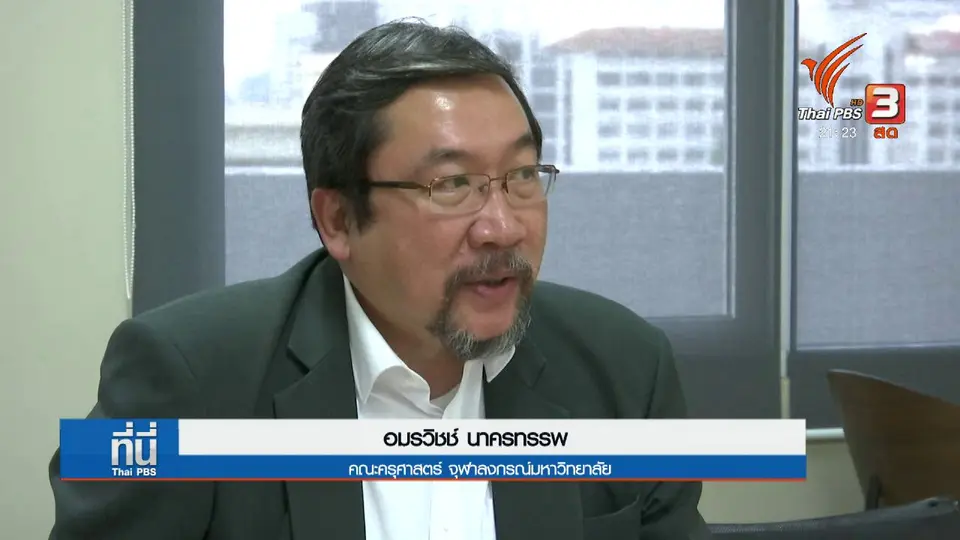 แก้ปัญหา "รับน้อง" โจทย์ยากสถาบันการศึกษา