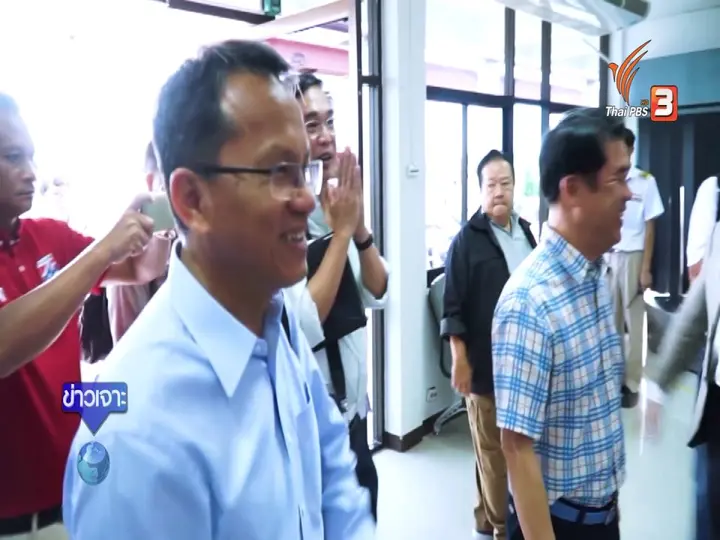 พรรคเพื่อไทย ระส่ำ ต้านพลังดูด กลุ่มสามมิตร