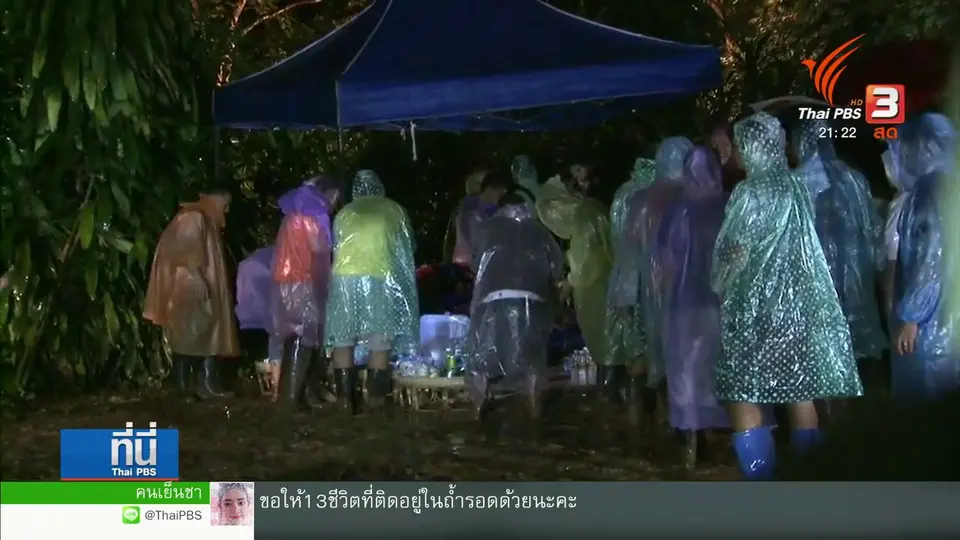 เร่งสำรวจเส้นทางหาความเป็นไปได้เจาะผนังถ้ำ