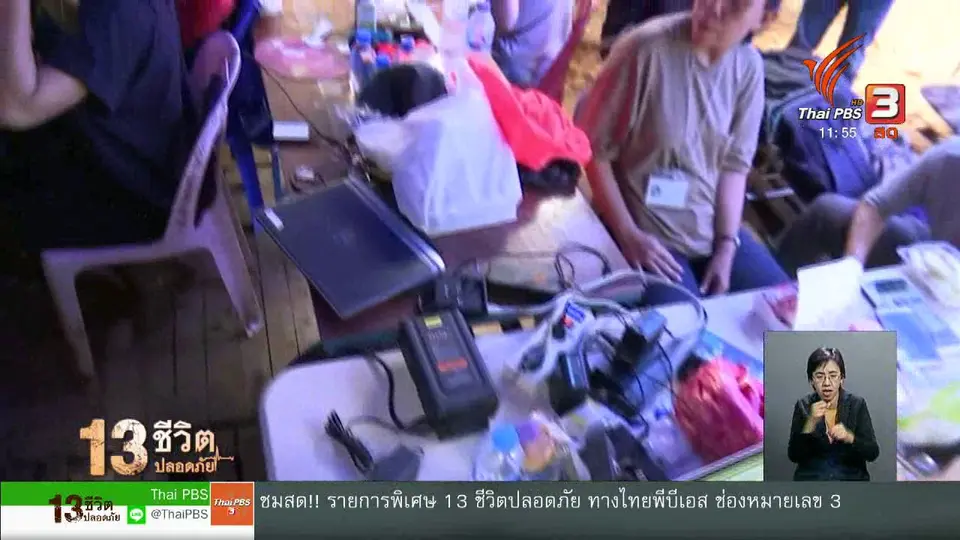 สมาคมสื่อแนะนำเสนอข่าวไม่ละเมิดจริยธรรม