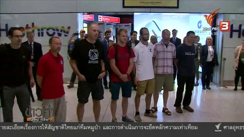 วิเคราะห์สถานการณ์ต่างประเทศ : ทีมนักดำน้ำอังกฤษเปิดใจภารกิจกู้ภัย "ถ้ำหลวง"