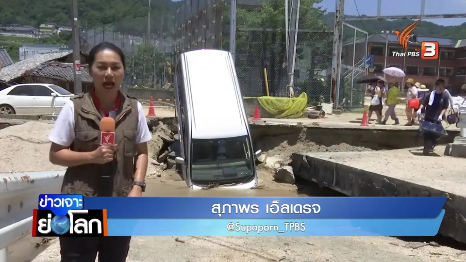ภัยพิบัติน้ำท่วมญี่ปุ่น เสียชีวิตกว่า200คน