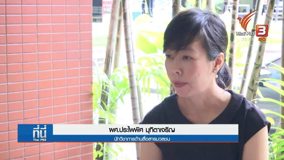 เพจหน่วยงานราชการสื่อสารในภาวะวิกฤต