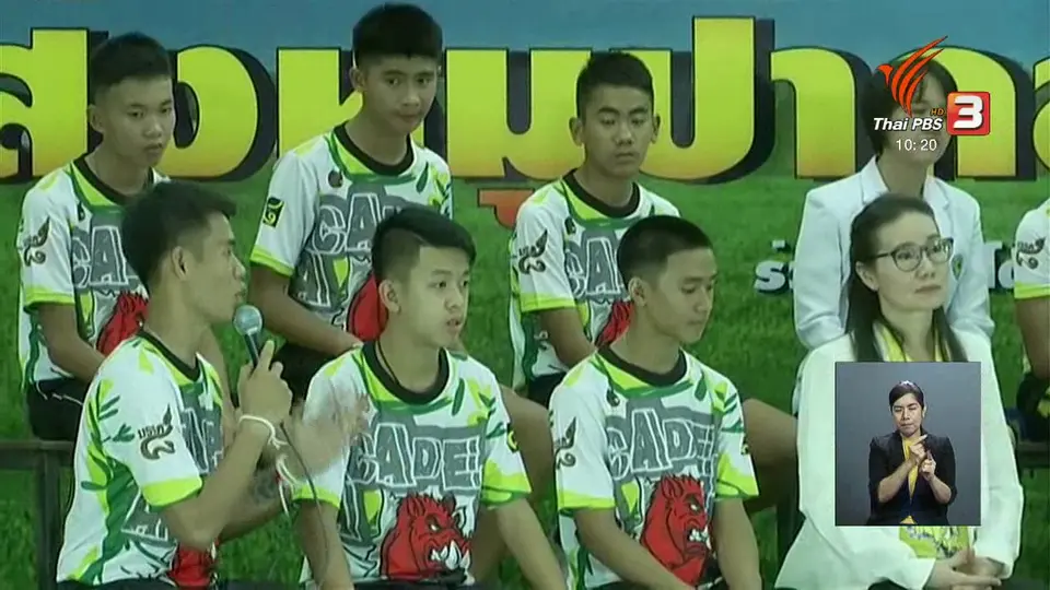 สมาชิกทีมหมูป่าฯ เตรียมบวชอุทิศให้จ่าแซม
