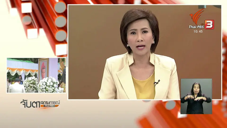 กองทัพเตรียมพร้อมช่วยเหลือน้ำท่วมลาว