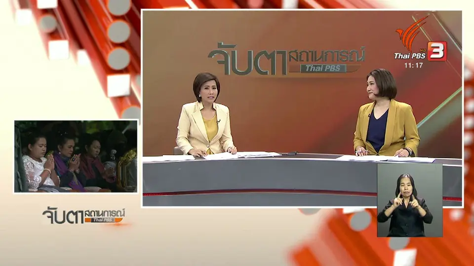 แม่ทัพภาคที่ 1 ประชุมผู้ว่าฯ 26 จังหวัด