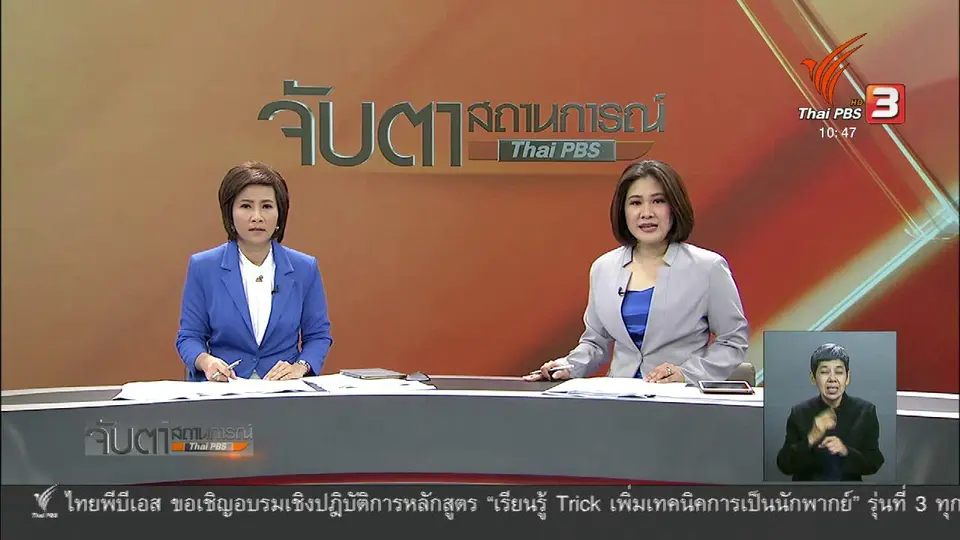 ญาติน้องหญิงเตรียมแจ้งความเอาผิดพยาบาลทิ้งวัตถุพยาน