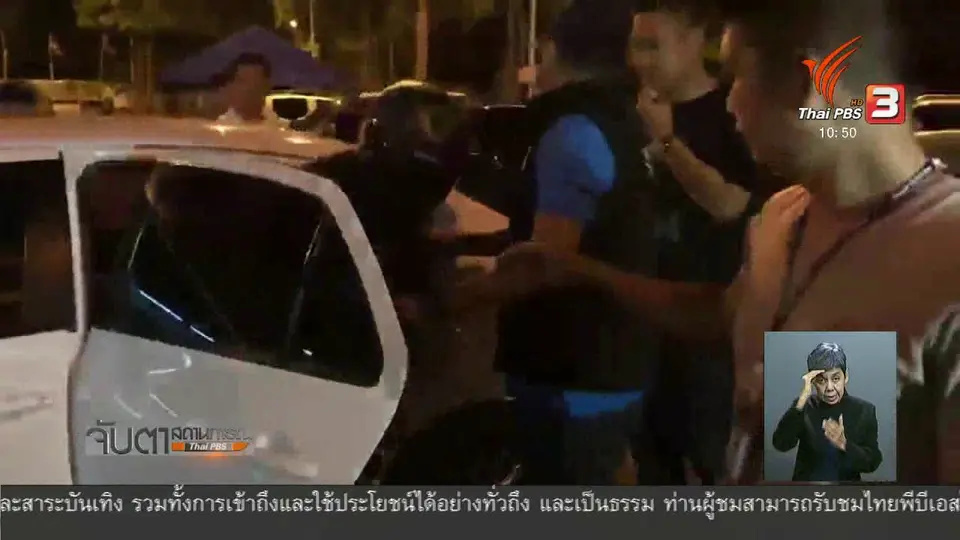 คุมตัวผู้ต้องหาฆ่าชาย-หญิง เขาชีจรรย์ คนที่ 4