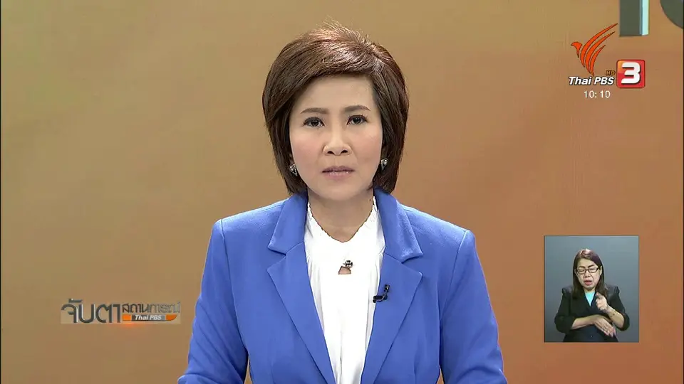 คาดการณ์น้ำจะถึงตัวเมืองเพชรบุรีในวันพรุ่งนี้ (7 ส.ค. 61)