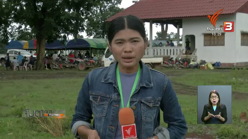 ลาวขอรับการสนับสนุนเครื่องมือค้นหาผู้สูญหาย