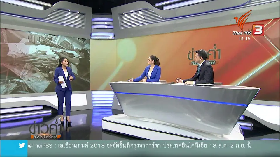 วิเคราะห์สถานการณ์ต่างประเทศ : เหตุแผ่นดินไหวซ้ำบนเกาะลอมบอก อินโดนีเซีย