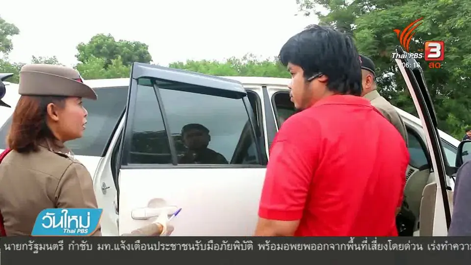 จับผู้ต้องหาร่วมฆ่าชายหญิงที่เขาชีจรรย์ จ.ชลบุรี