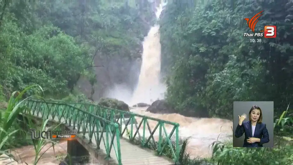 อุทยานฯ ทองผาภูมิ ปิดน้ำตกจ๊อกกระดิ่น