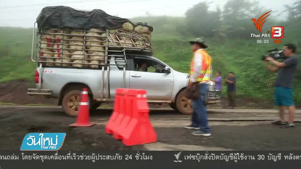 ปิดถนนขึ้นภูทับเบิก หลังยังมีการสไลด์และทรุดตัวอย่างต่อเนื่อง