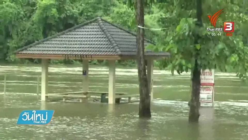 น้ำท่วมทองผาภูมิหลังเขื่อนเร่งระบายน้ำ