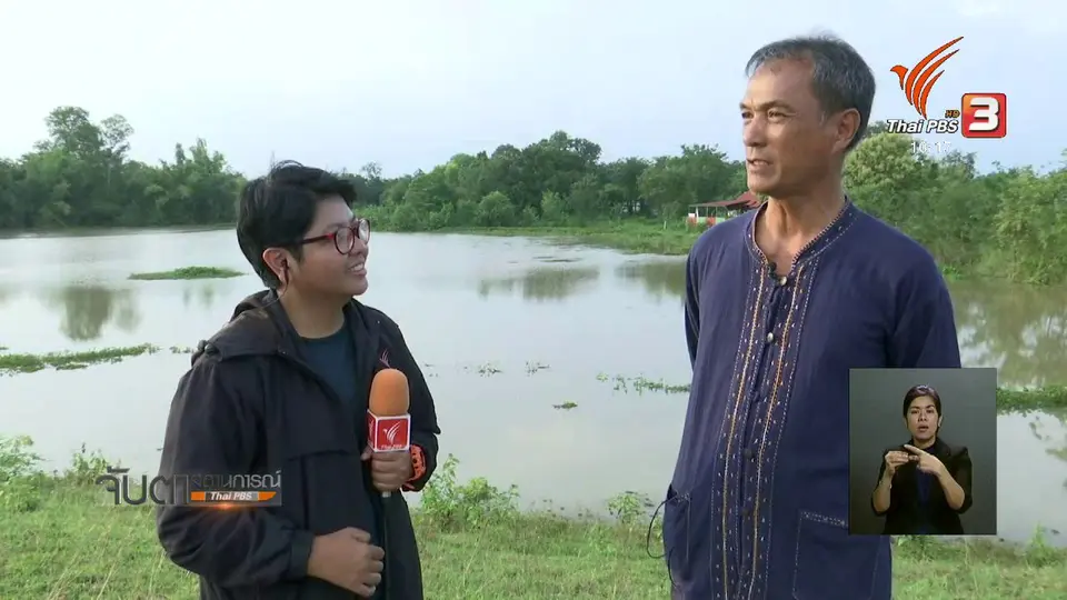ระดับน้ำโขงสูงสุดในรอบ 20 ปี