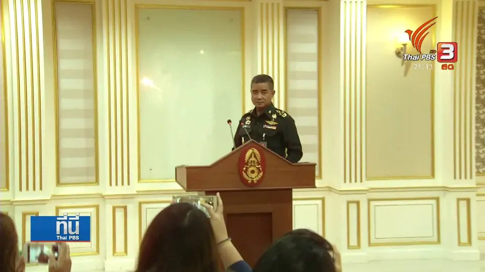 คสช. จับตาความเคลื่อนไหวกลุ่มการเมือง