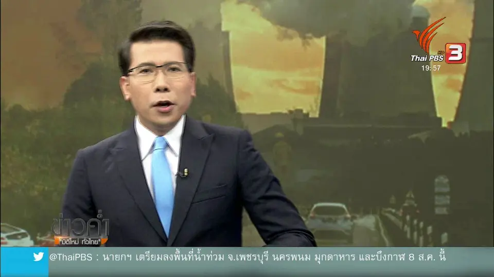 วิเคราะห์สถานการณ์ต่างประเทศ : วิกฤตโลกร้อนรุนแรง แม้คาร์บอนไดออกไซด์ลดลง