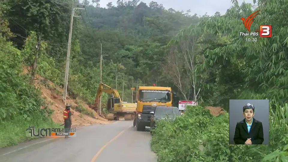 ฝนตกหนัก - ดินสไลด์ ปิดถนนสายหลัก อ.สังขละบุรี