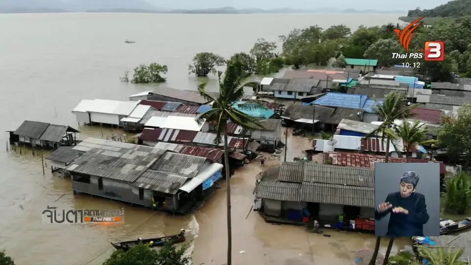 น้ำทะเลหนุนท่วมบ้านเรือน อ.ตะกั่วป่า จ.พังงา