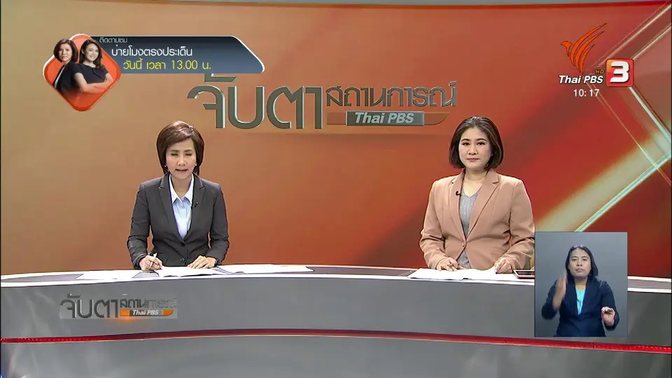 ท่องเที่ยวเพชรบุรีกลับมาคึกคัก