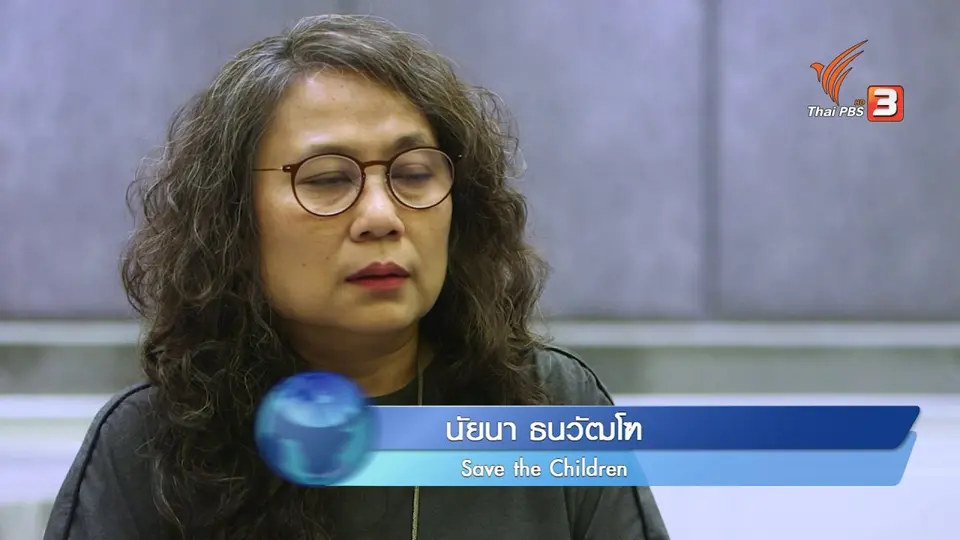 ไทยเร่งแก้ปัญหากักตัวเด็กเข้าเมืองผิดกฎหมาย
