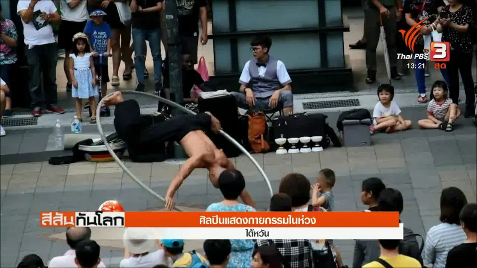 แสดงกายกรรมในห่วง