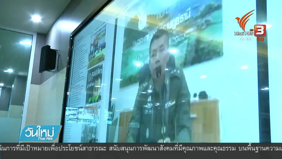 สอบเพจดังแฉนักท่องเที่ยวสาวถูกล่วงละเมิดทางเพศ