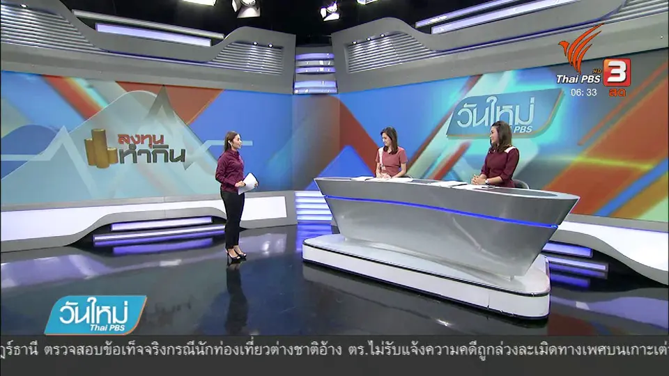 แนวโน้มการทำประกันภัยพิบัติเพิ่มขึ้น