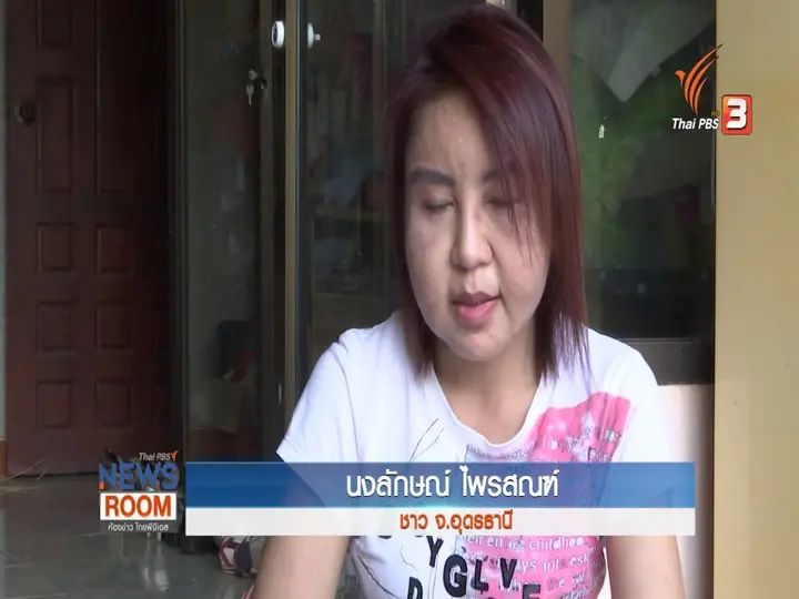 แก้หนี้นอกระบบกันที่ดินชาวบ้านหลุดมือ