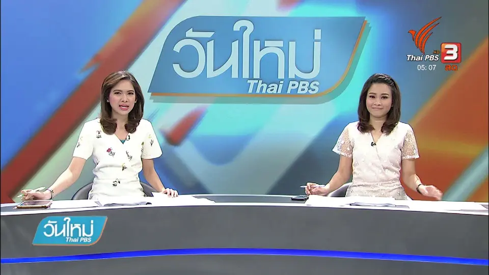 สถานการณ์น้ำท่วมน่าน ยังวิกฤต