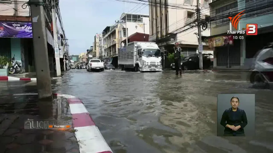 พายุเบบินคายังส่งผลกระทบน้ำท่วม 3 จังหวัด